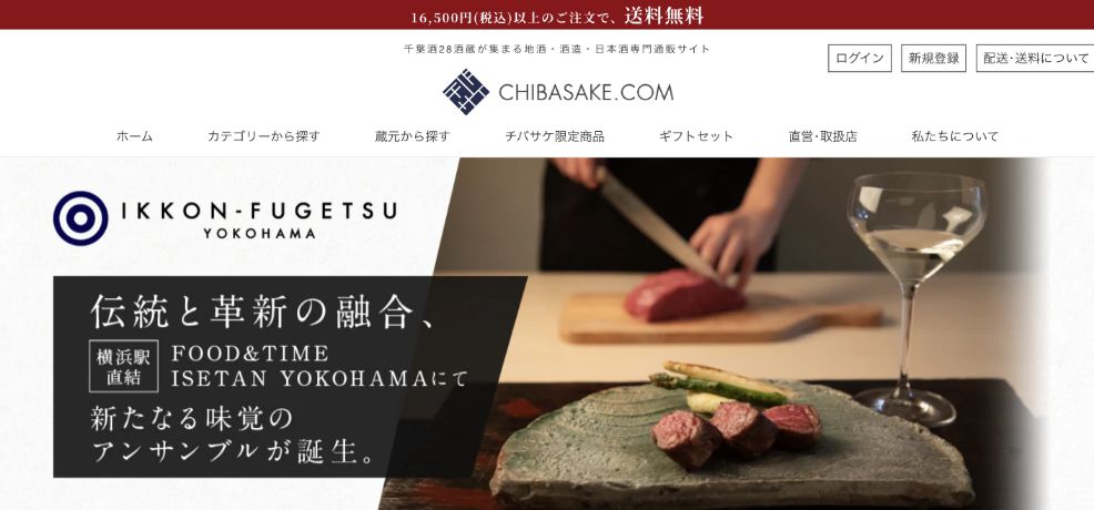 CHIBASAKE.com